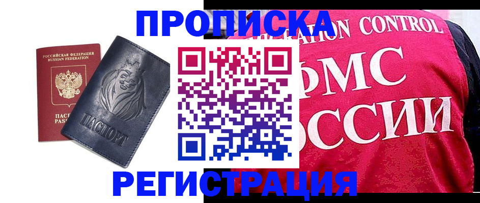где прописаться в Пролетарске