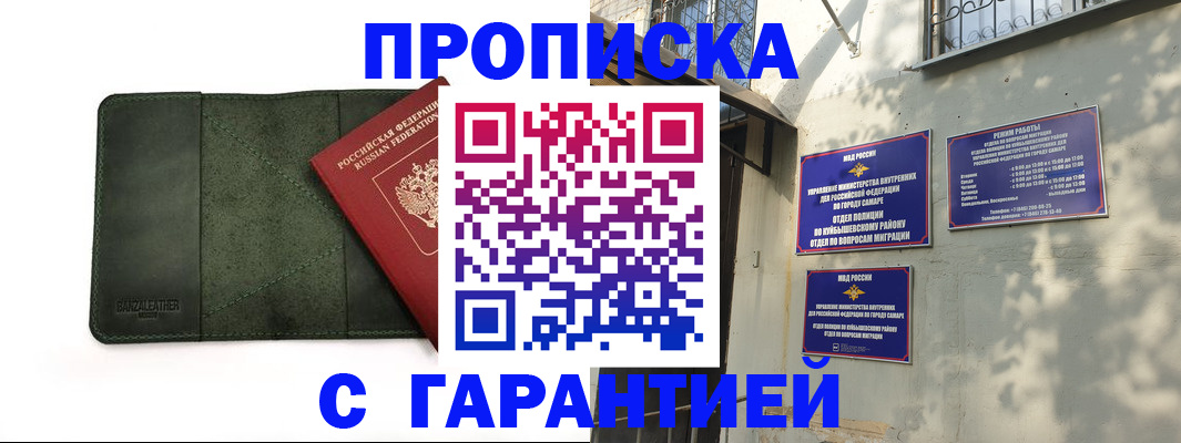 прописка для кредита в Пролетарске