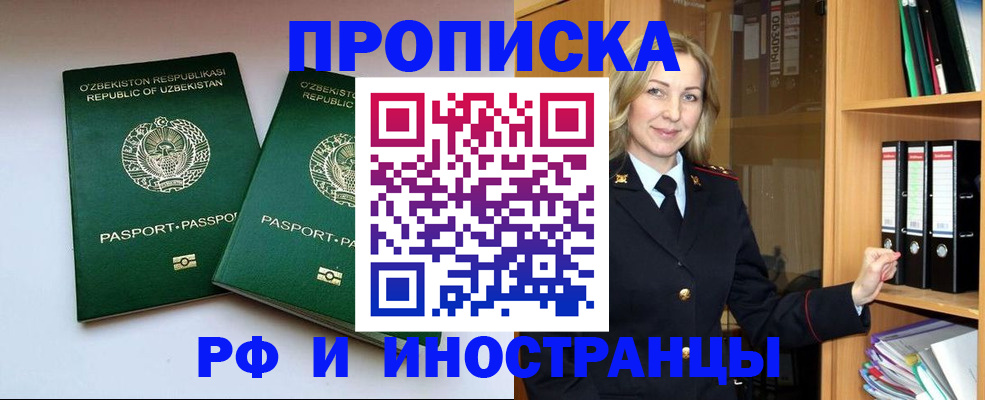 временная регистрация гарантия в Пролетарске