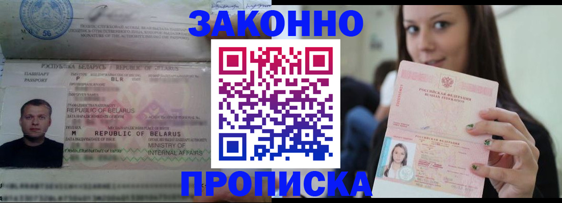 временная регистрация надежно в Пролетарске