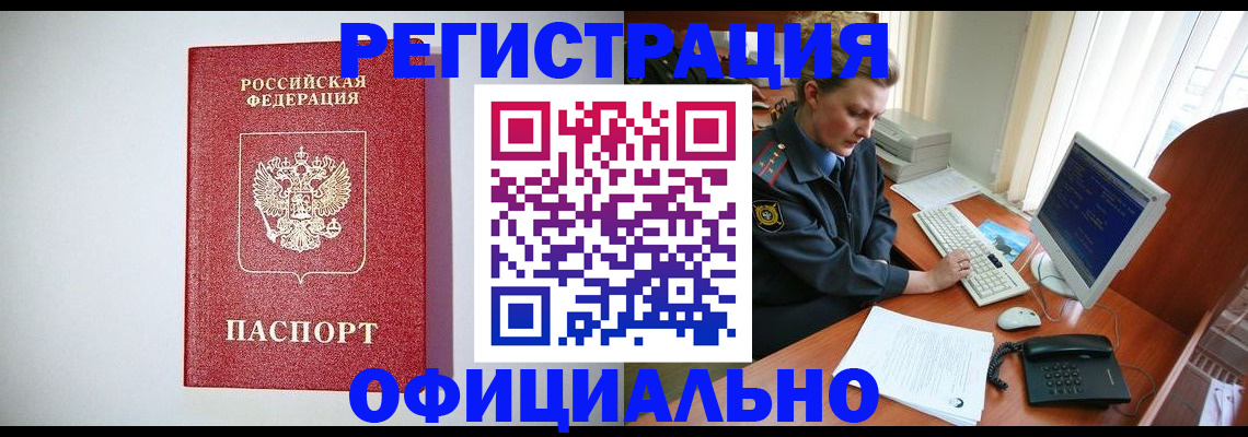 прописка поиск в Пролетарске