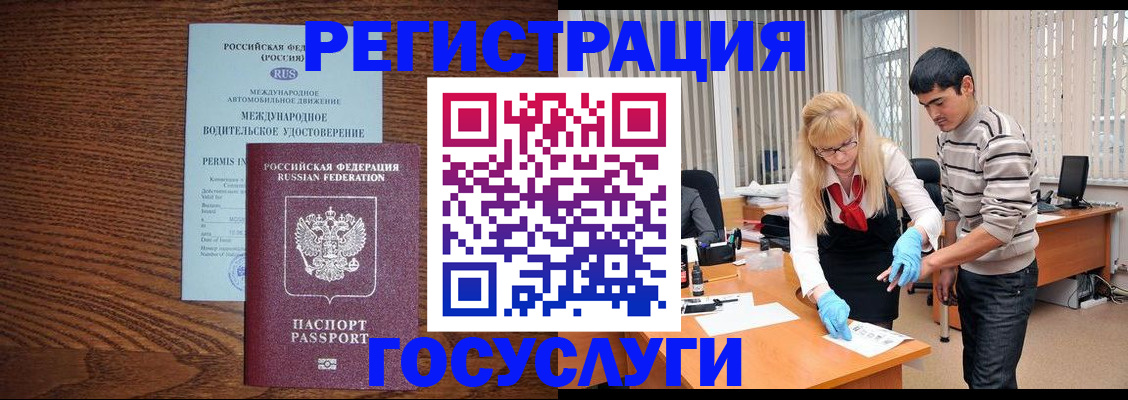 прописка для кредита в Пролетарске