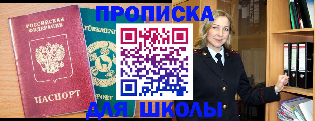 временная регистрация госуслуги в Пролетарске