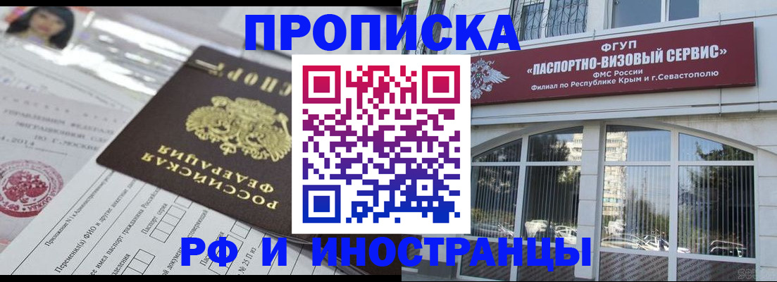 прописка регистрация в Пролетарске