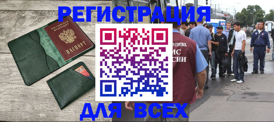 временная регистрация недорого в Пролетарске